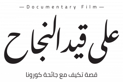 على قيد النجاح .. حملة تسطر نهج “مسك الخيرية” في المضي قدمًا نحو الاهتمام بجيل الشباب على قيد النجاح .. حملة تسطر نهج “مسك الخيرية” في المضي قدمًا نحو الاهتمام بجيل الشباب